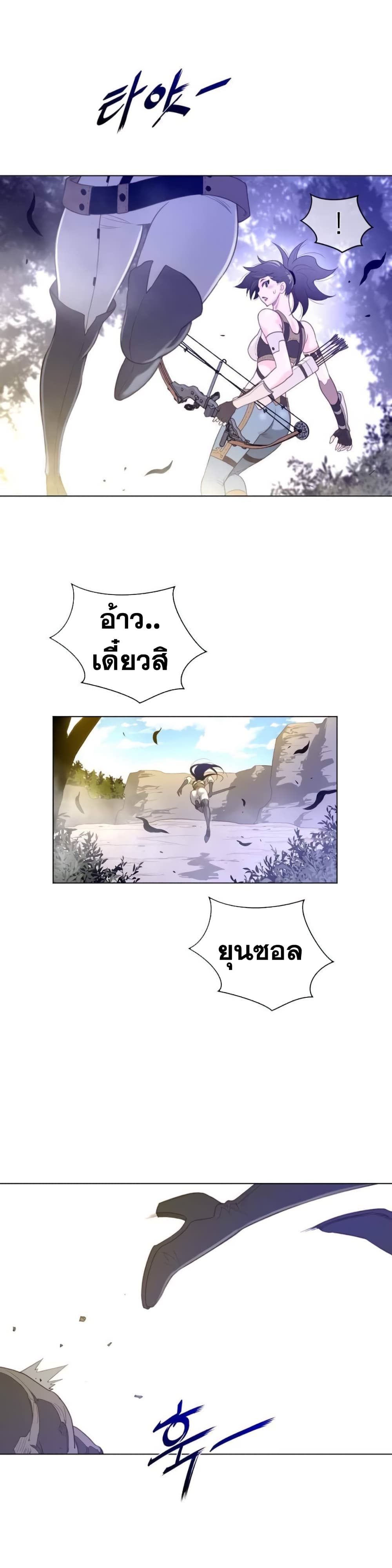 Perfect Half ตอนที่ 35 แปลไทย รูปที่ 23