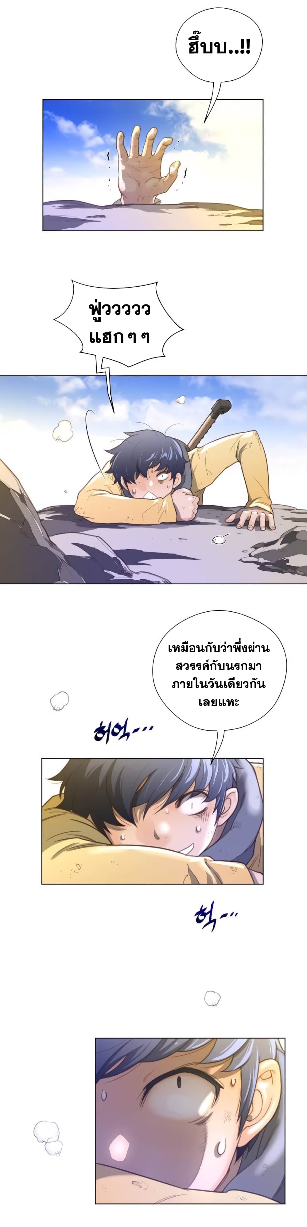 Perfect Half ตอนที่ 35 แปลไทย รูปที่ 26