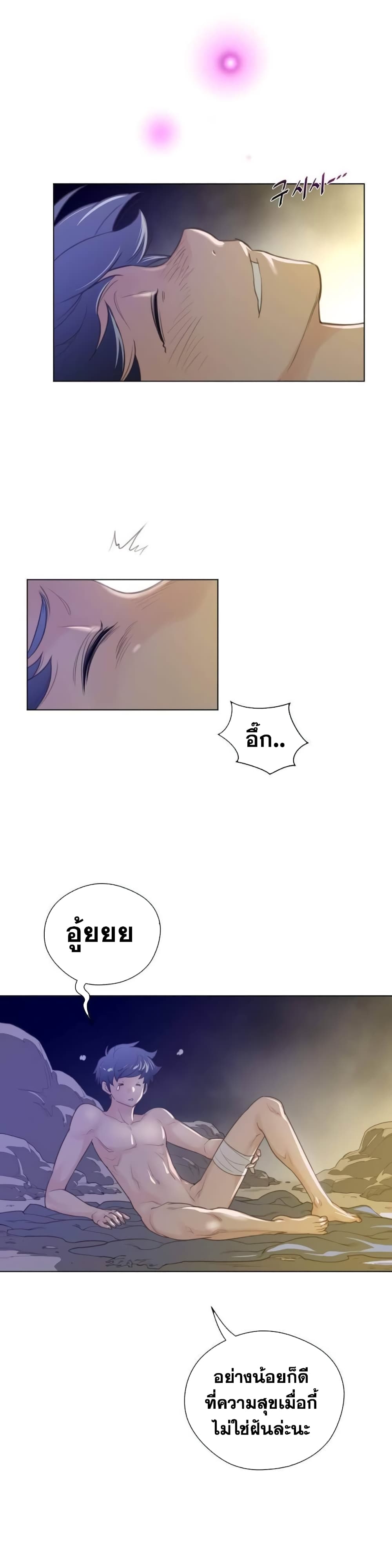 Perfect Half ตอนที่ 35 แปลไทย รูปที่ 4