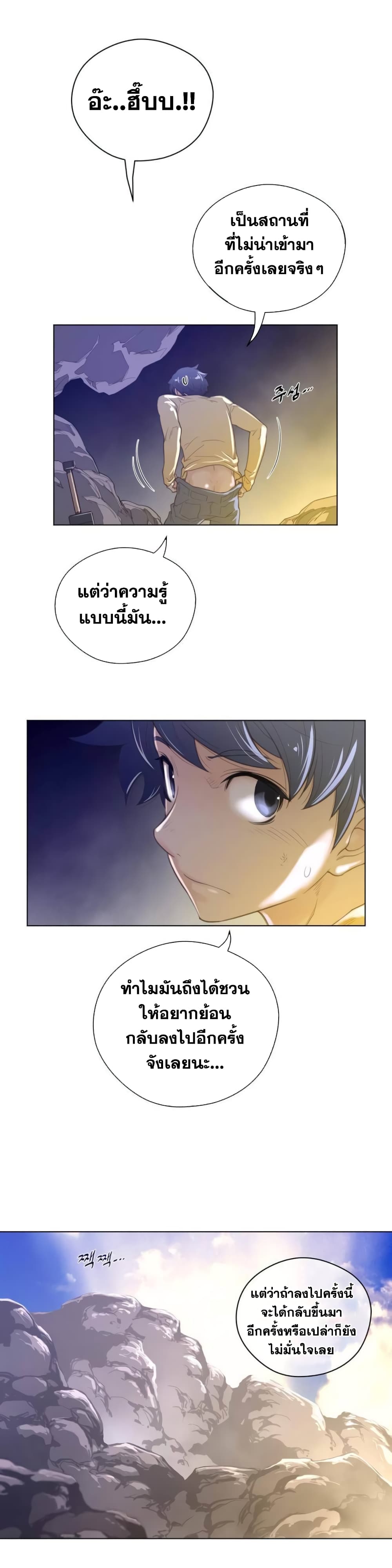 Perfect Half ตอนที่ 35 แปลไทย รูปที่ 5