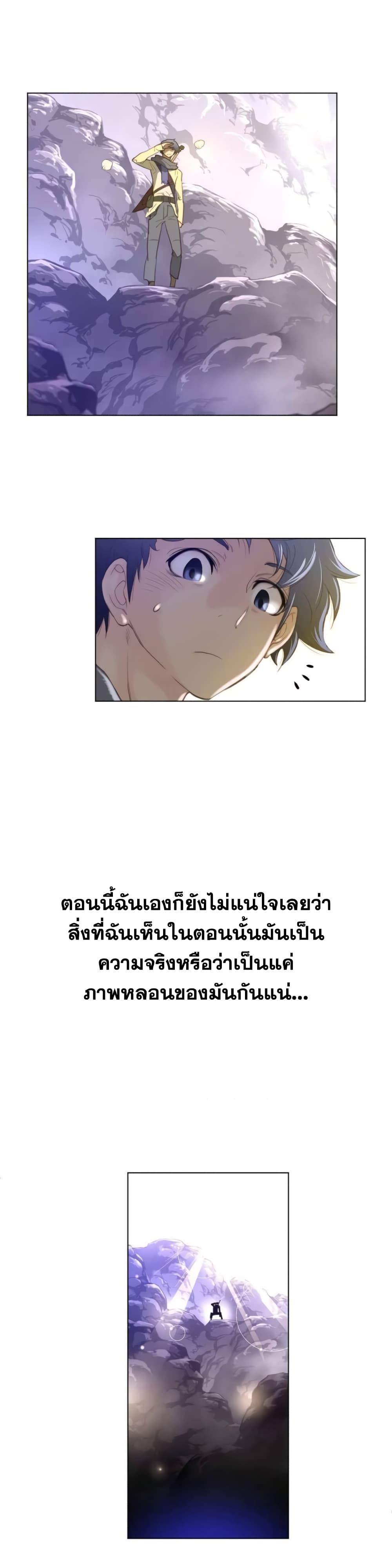 Perfect Half ตอนที่ 35 แปลไทย รูปที่ 6