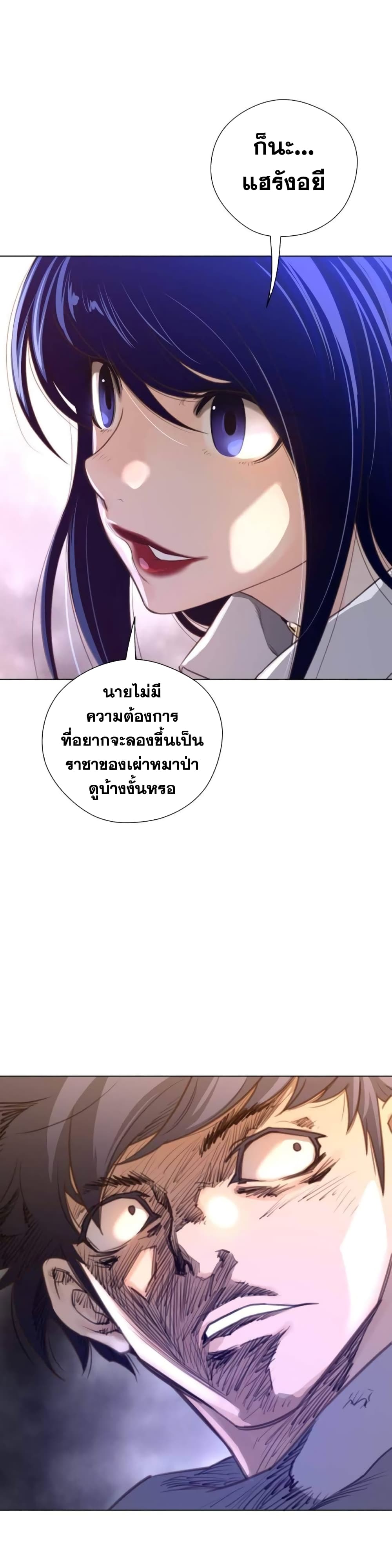 Perfect Half ตอนที่ 36 แปลไทย รูปที่ 10