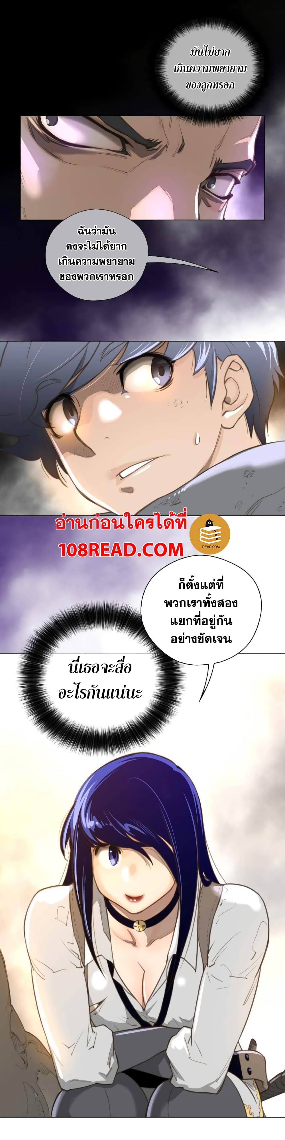 Perfect Half ตอนที่ 36 แปลไทย รูปที่ 13