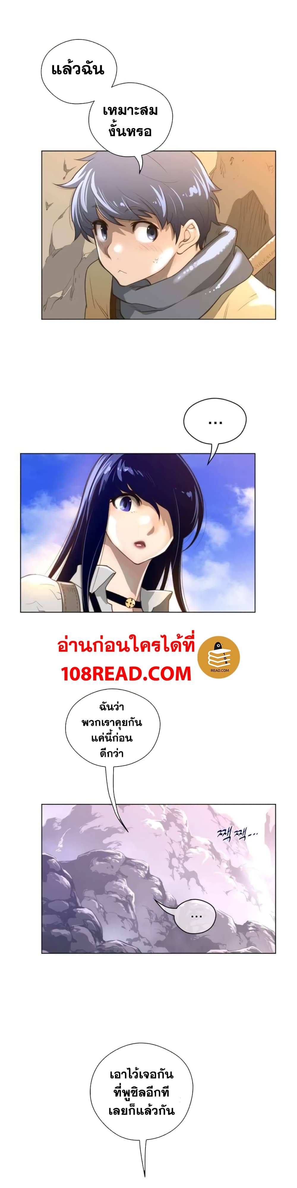 Perfect Half ตอนที่ 36 แปลไทย รูปที่ 17