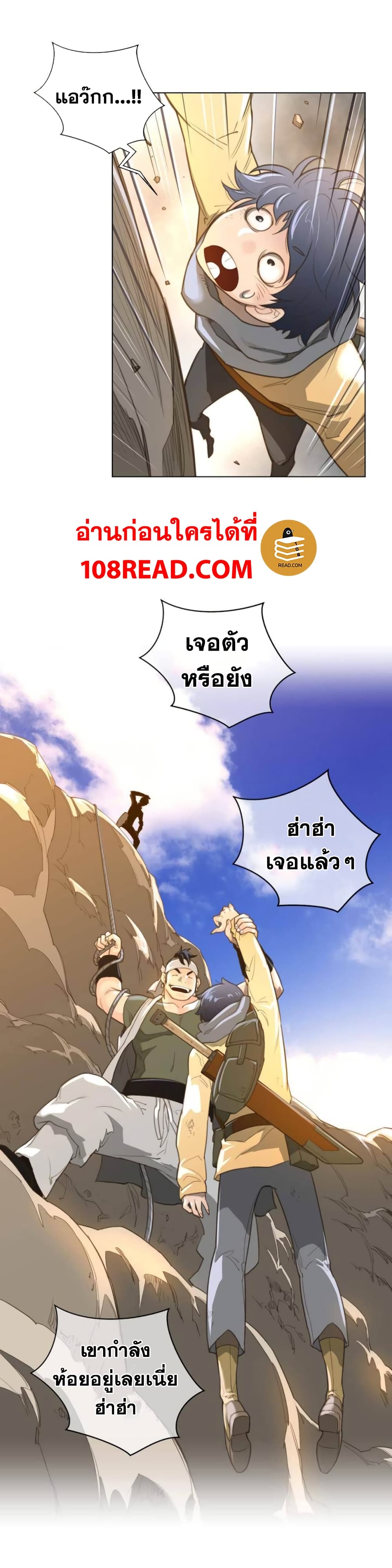 Perfect Half ตอนที่ 36 แปลไทย รูปที่ 21