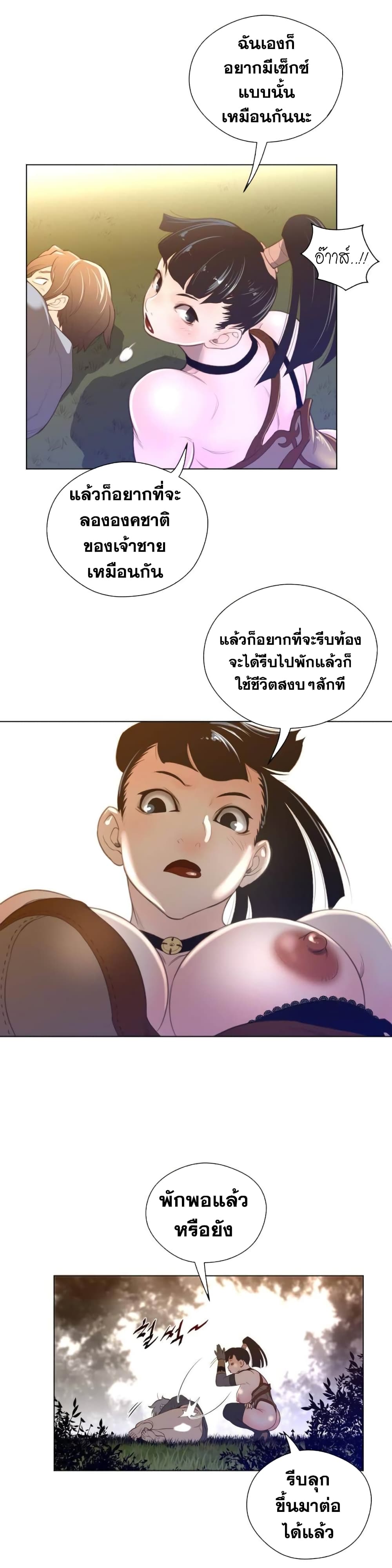 Perfect Half ตอนที่ 37 แปลไทย รูปที่ 11