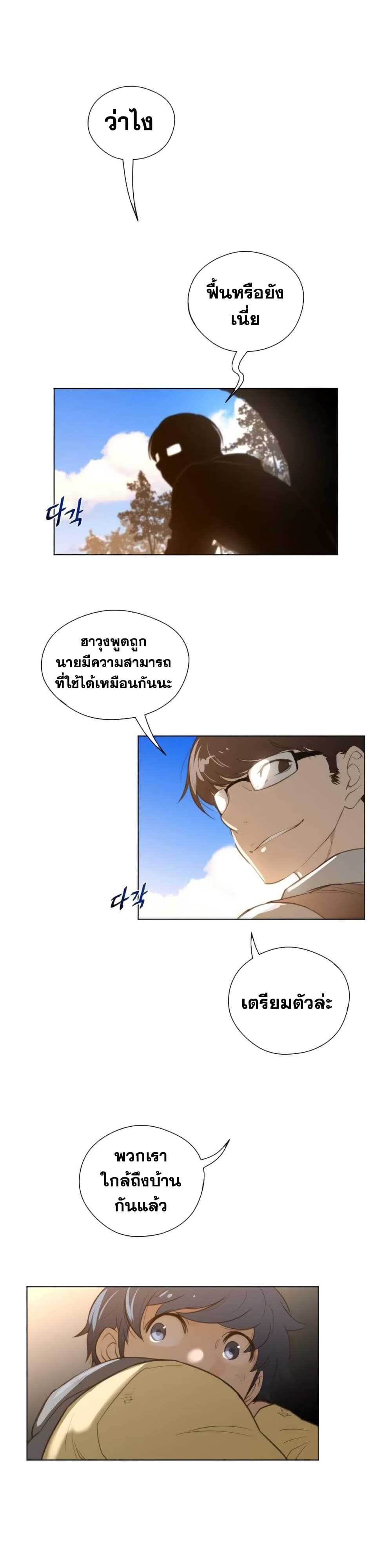 Perfect Half ตอนที่ 37 แปลไทย รูปที่ 13