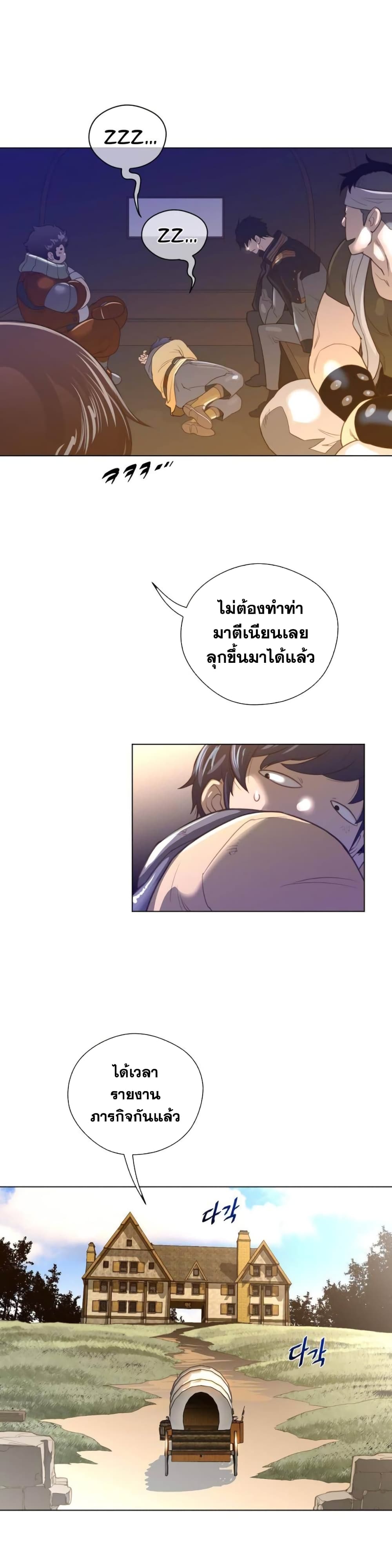 Perfect Half ตอนที่ 37 แปลไทย รูปที่ 16