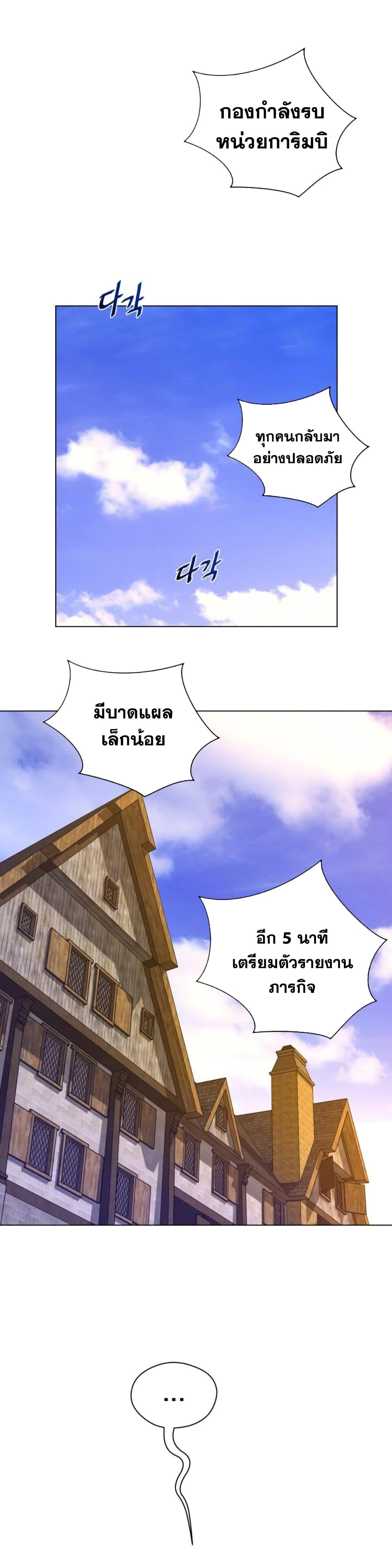 Perfect Half ตอนที่ 37 แปลไทย รูปที่ 17