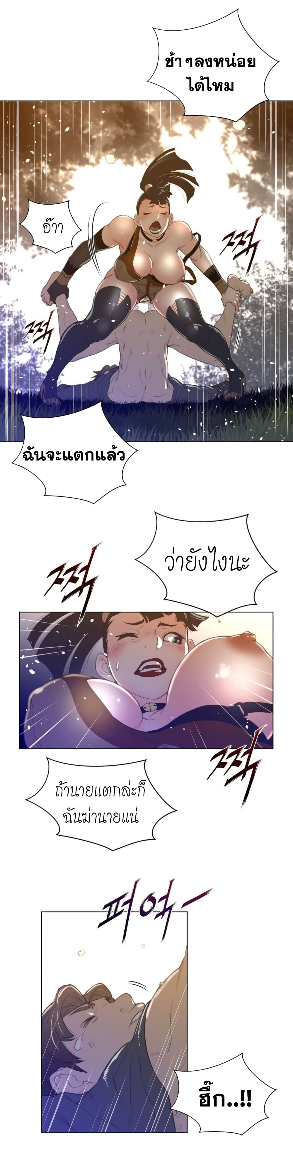 Perfect Half ตอนที่ 37 แปลไทย รูปที่ 7