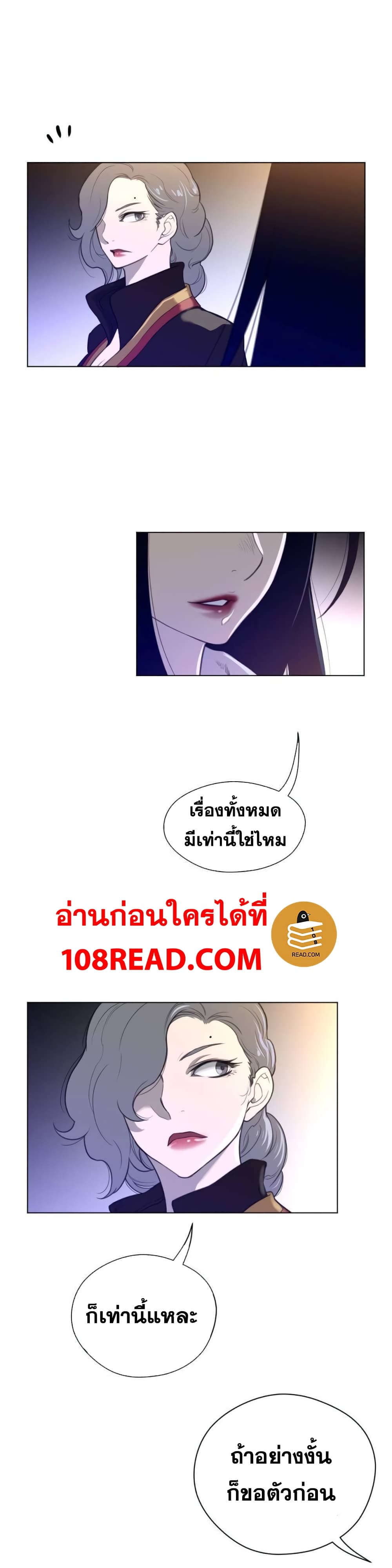 Perfect Half ตอนที่ 38 แปลไทย รูปที่ 13