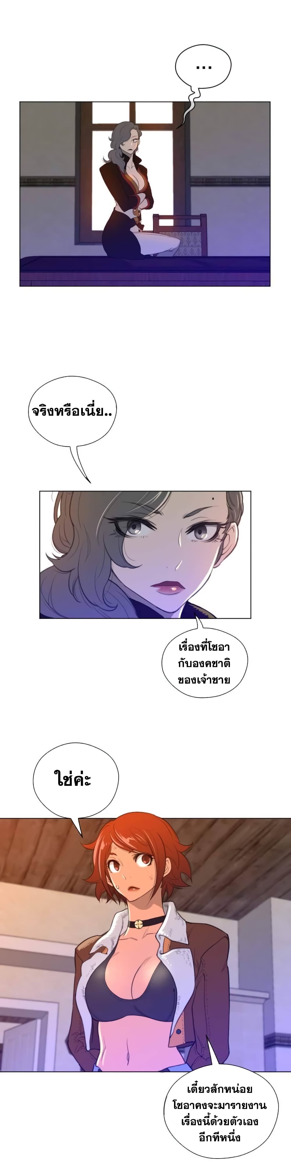 Perfect Half ตอนที่ 38 แปลไทย รูปที่ 7