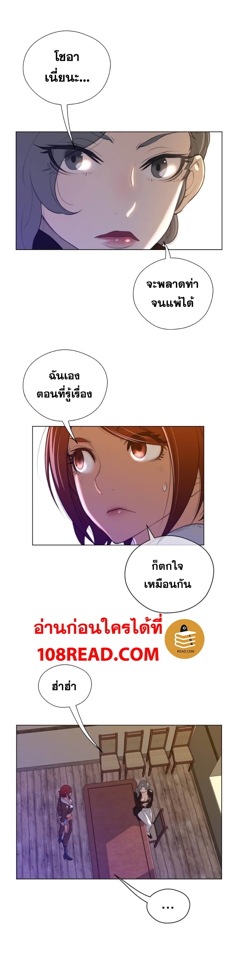 Perfect Half ตอนที่ 38 แปลไทย รูปที่ 8