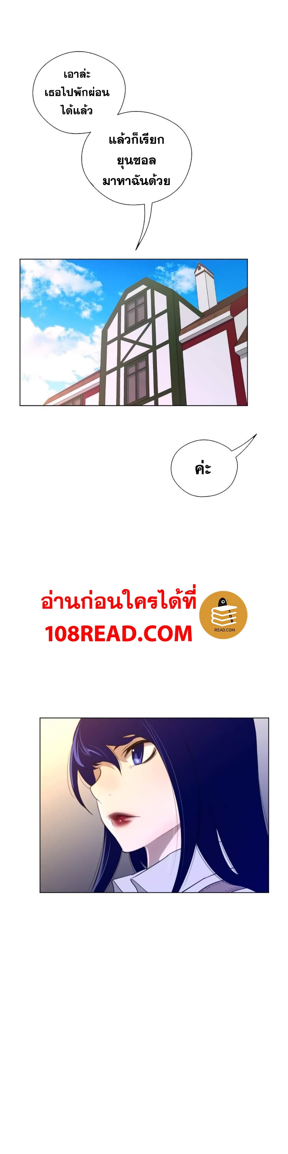 Perfect Half ตอนที่ 38 แปลไทย รูปที่ 9