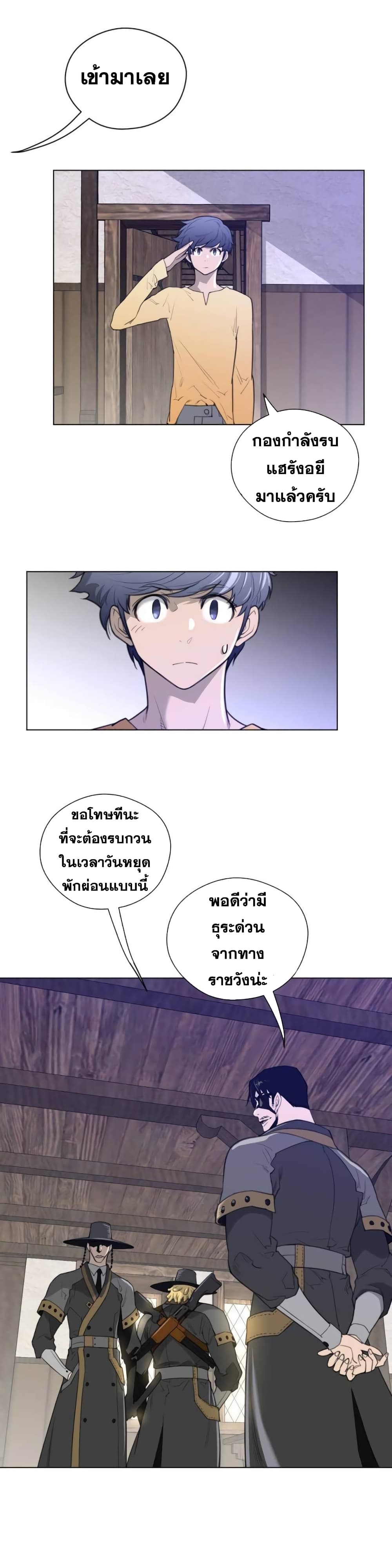 Perfect Half ตอนที่ 39 แปลไทย รูปที่ 13