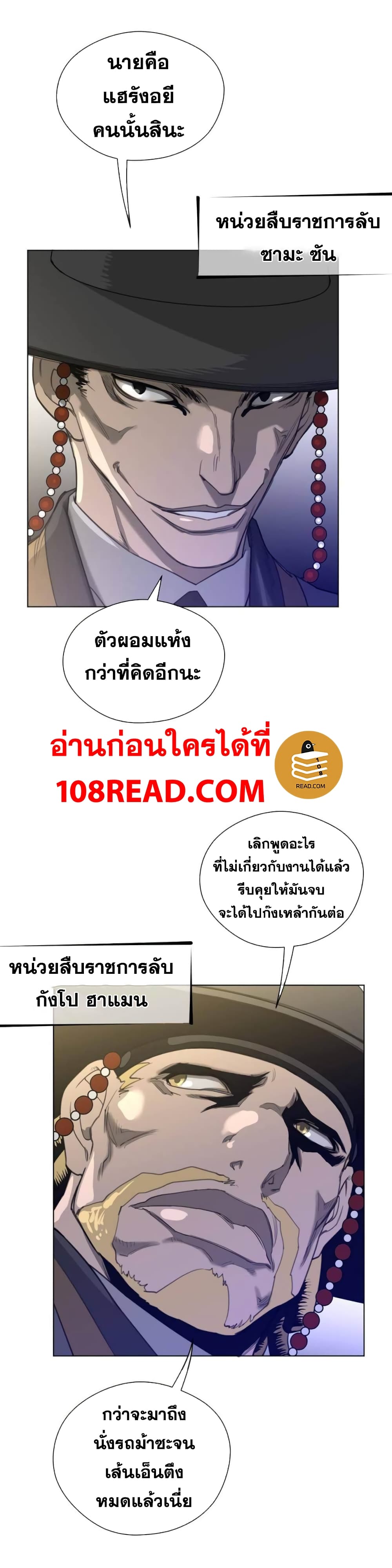 Perfect Half ตอนที่ 39 แปลไทย รูปที่ 14