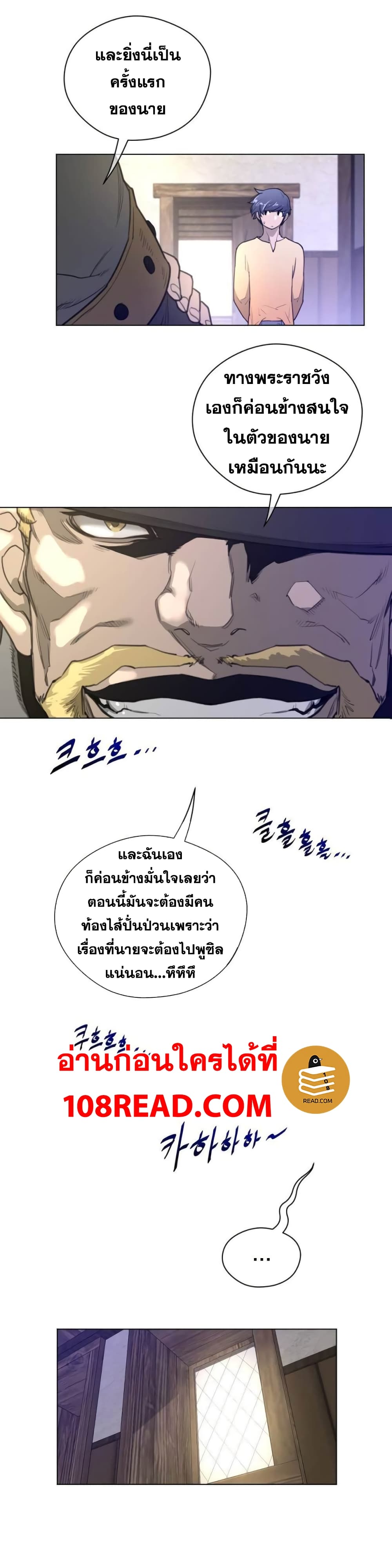 Perfect Half ตอนที่ 39 แปลไทย รูปที่ 18