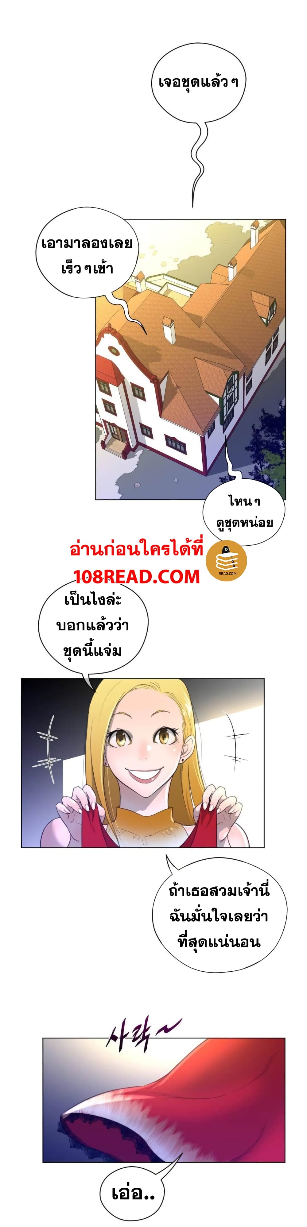 Perfect Half ตอนที่ 39 แปลไทย รูปที่ 20