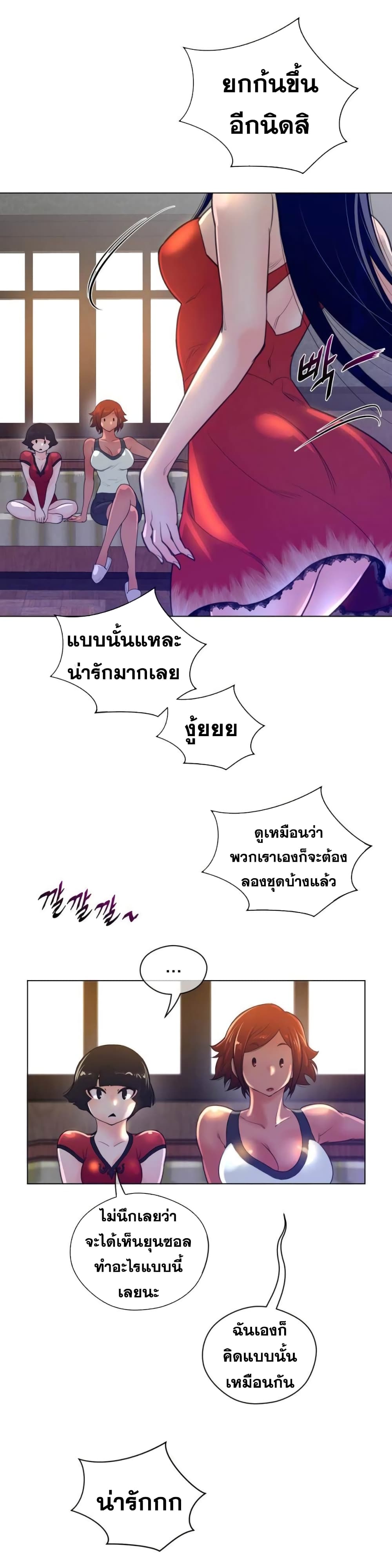 Perfect Half ตอนที่ 39 แปลไทย รูปที่ 22