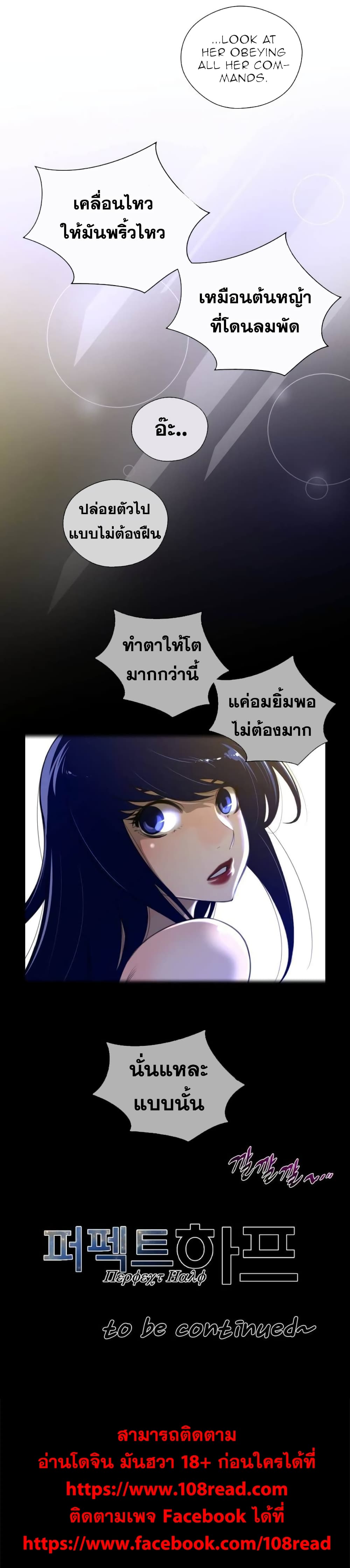 Perfect Half ตอนที่ 39 แปลไทย รูปที่ 23