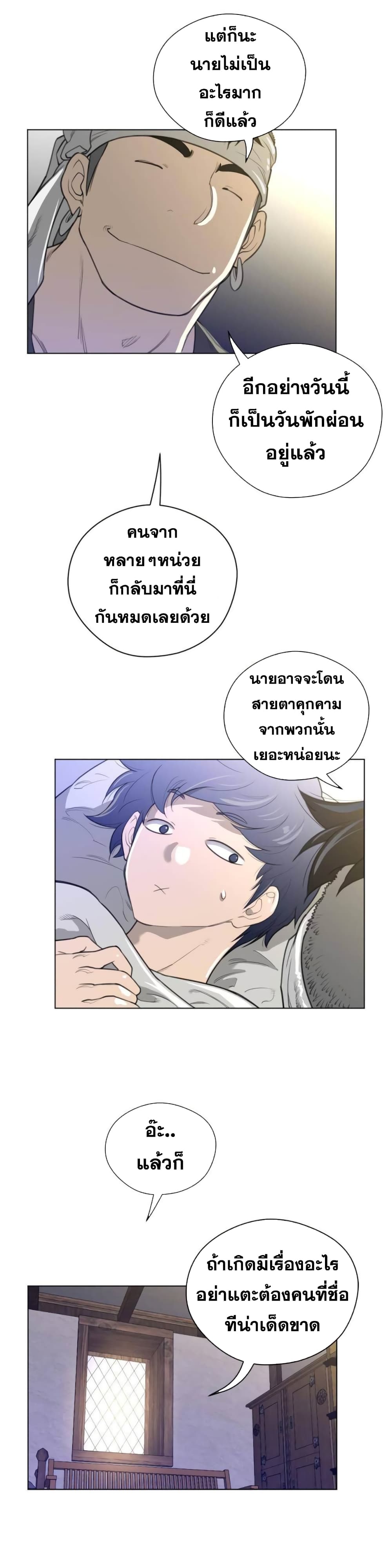 Perfect Half ตอนที่ 39 แปลไทย รูปที่ 5