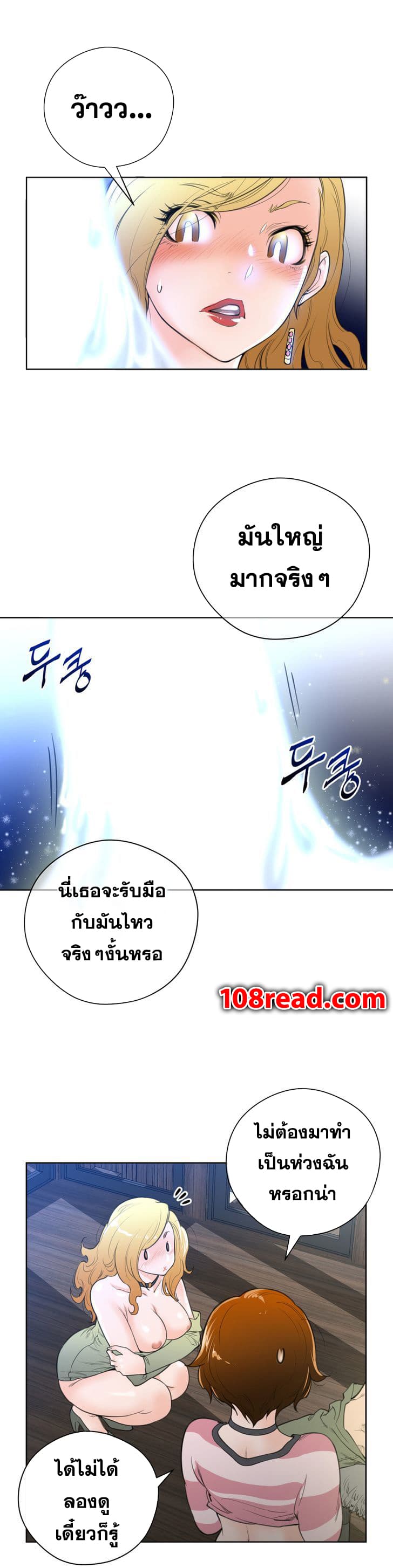 Perfect Half ตอนที่ 4 แปลไทย รูปที่ 15