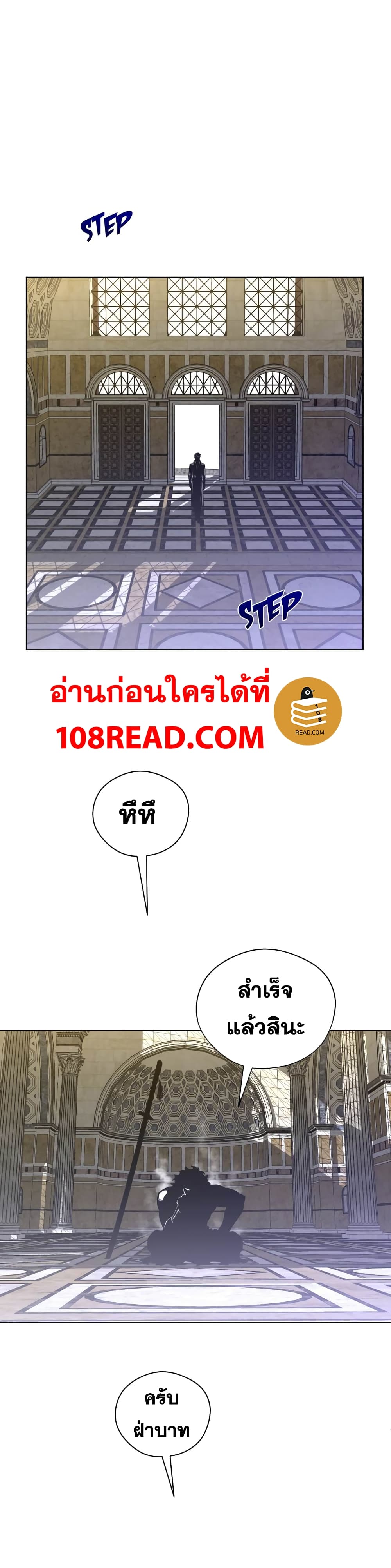 Perfect Half ตอนที่ 40 แปลไทย รูปที่ 18