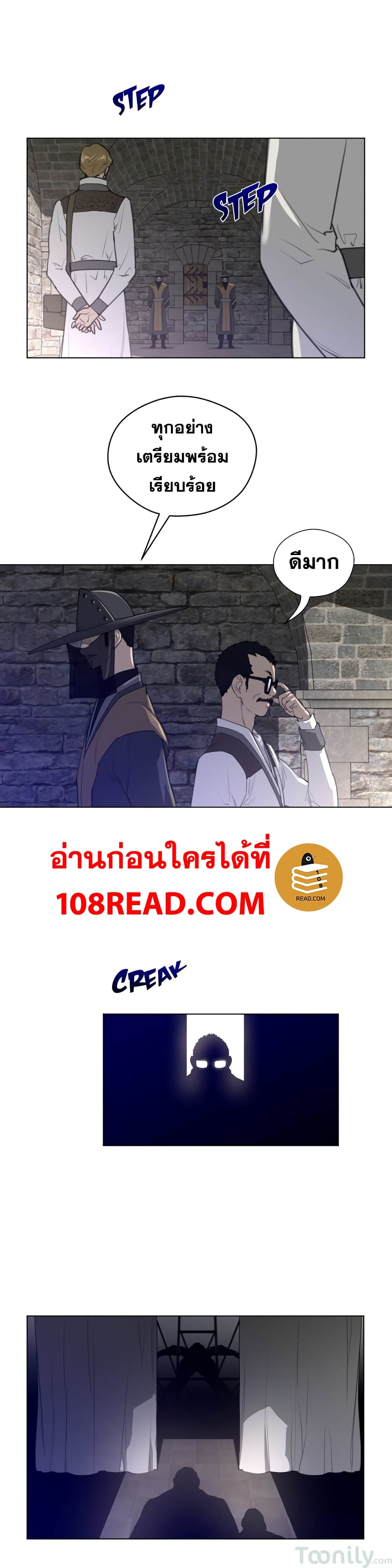 Perfect Half ตอนที่ 40 แปลไทย รูปที่ 7