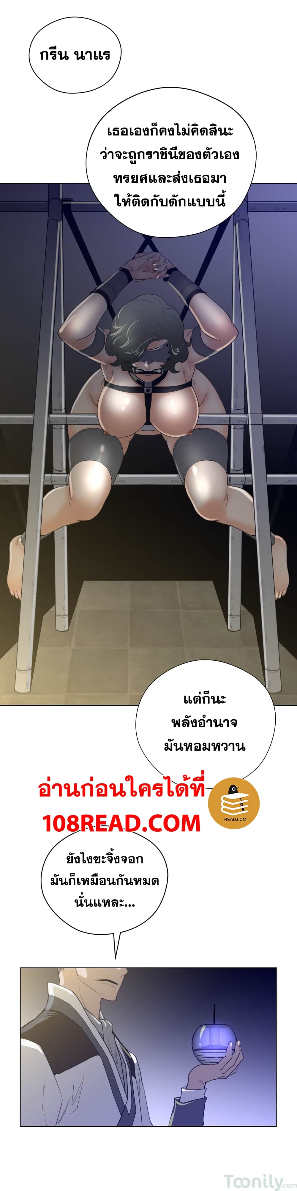 Perfect Half ตอนที่ 40 แปลไทย รูปที่ 9