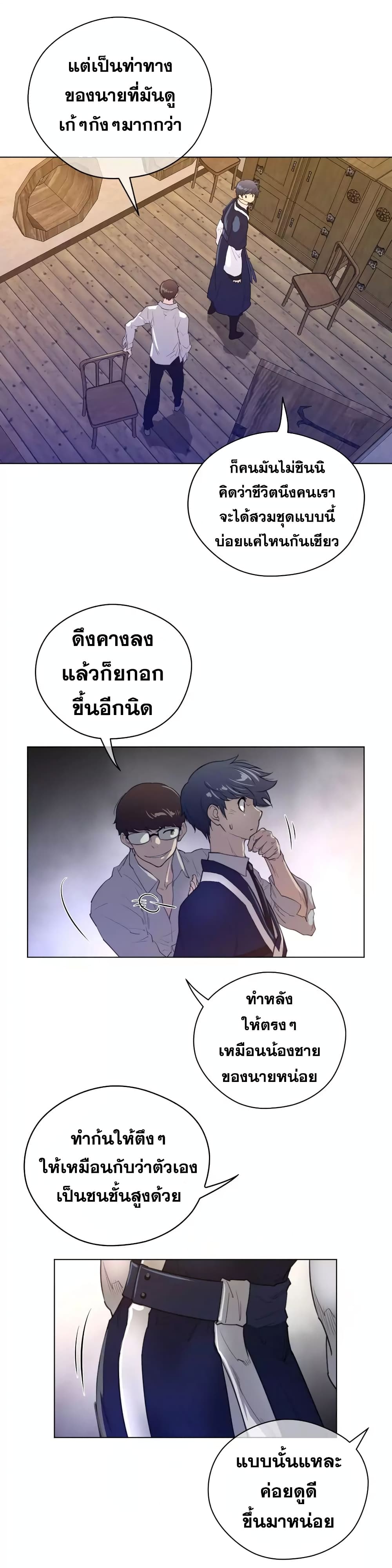 Perfect Half ตอนที่ 41 แปลไทย รูปที่ 11