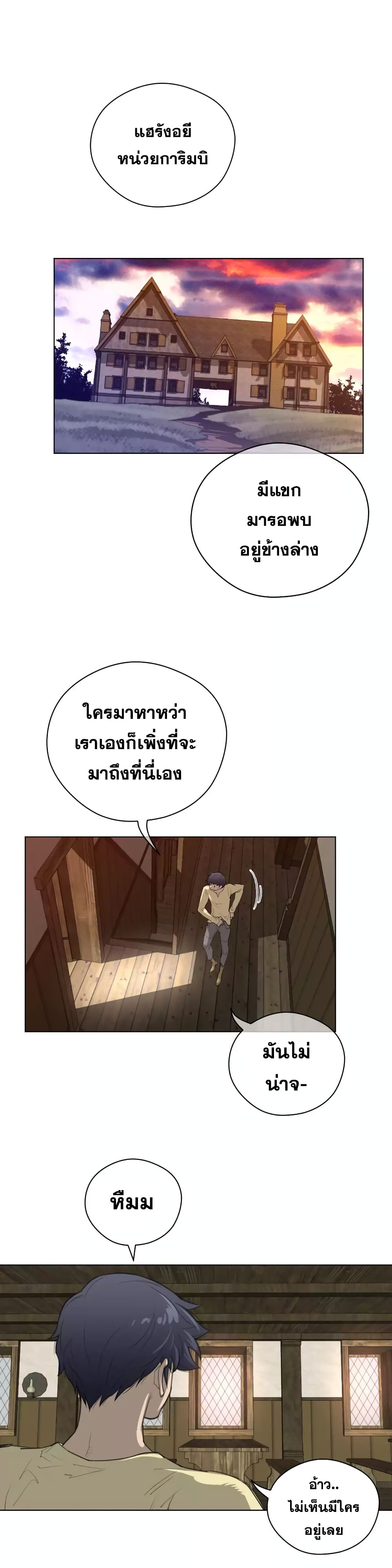 Perfect Half ตอนที่ 41 แปลไทย รูปที่ 15