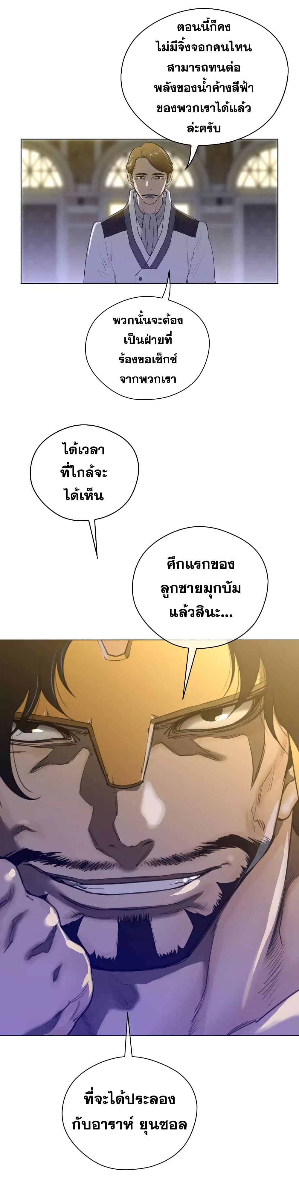 Perfect Half ตอนที่ 41 แปลไทย รูปที่ 3