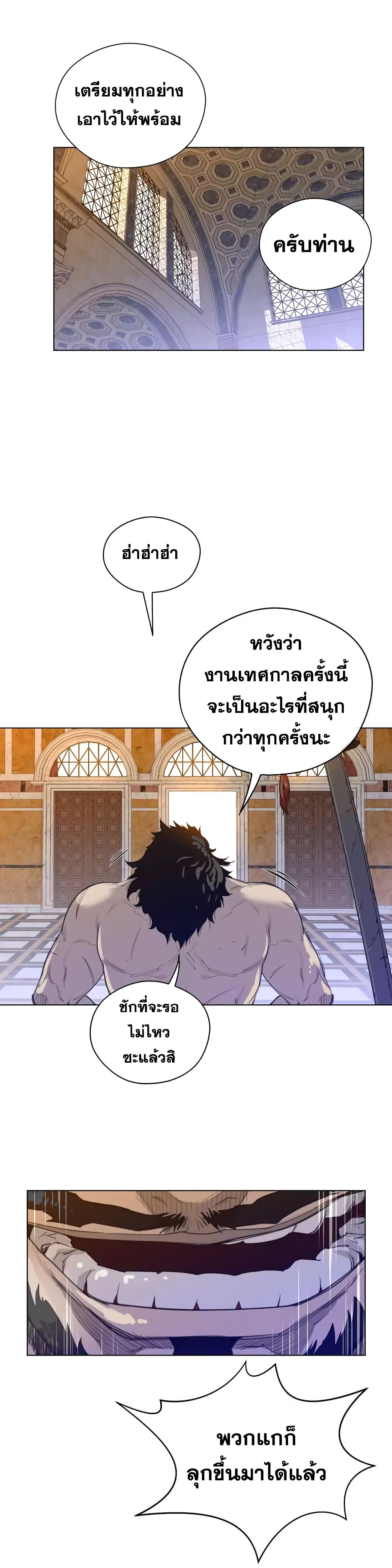 Perfect Half ตอนที่ 41 แปลไทย รูปที่ 6