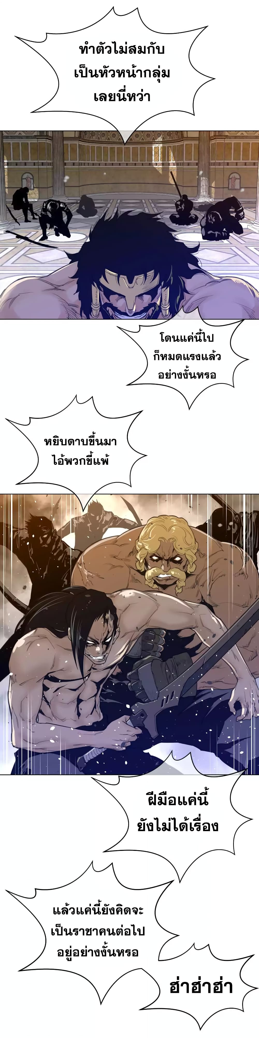 Perfect Half ตอนที่ 41 แปลไทย รูปที่ 7