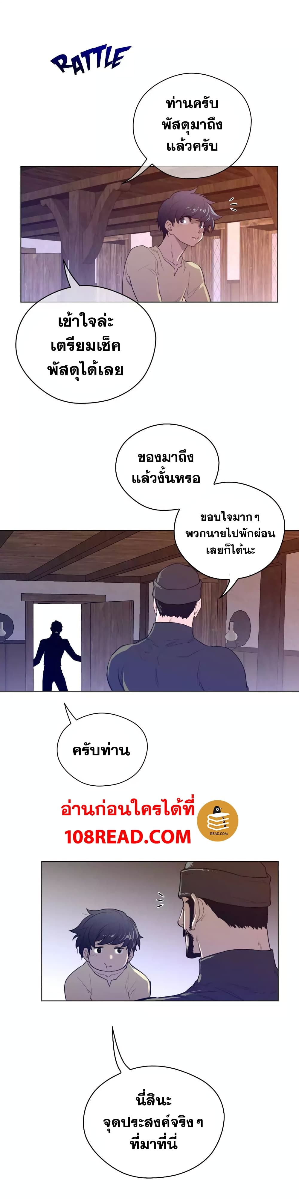 Perfect Half ตอนที่ 42 แปลไทย รูปที่ 11