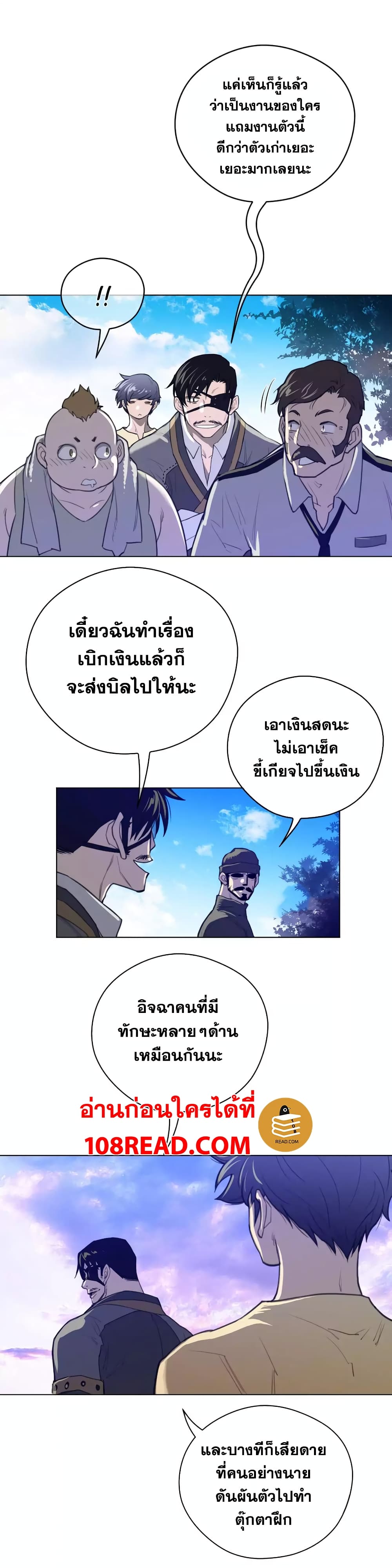 Perfect Half ตอนที่ 42 แปลไทย รูปที่ 17