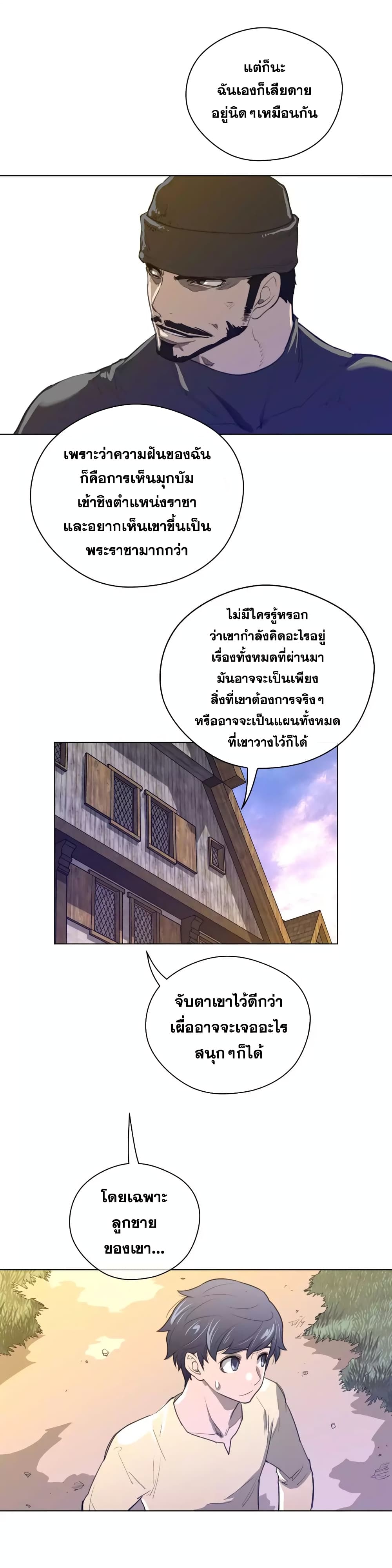 Perfect Half ตอนที่ 42 แปลไทย รูปที่ 20