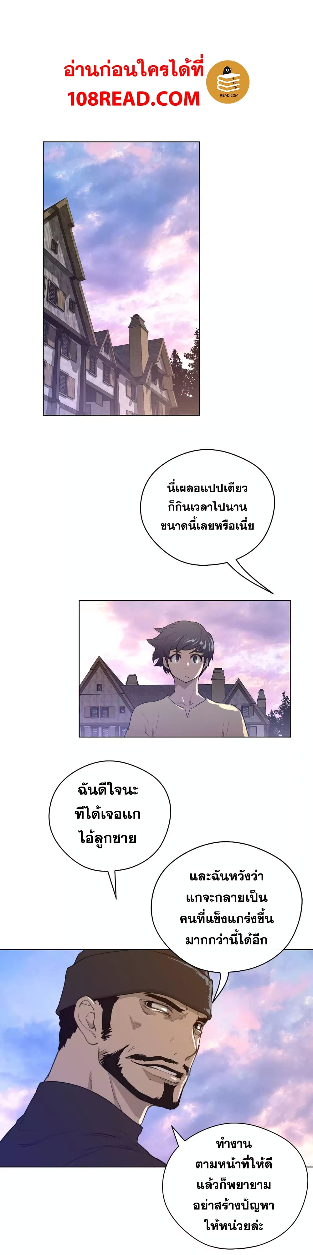 Perfect Half ตอนที่ 42 แปลไทย รูปที่ 21