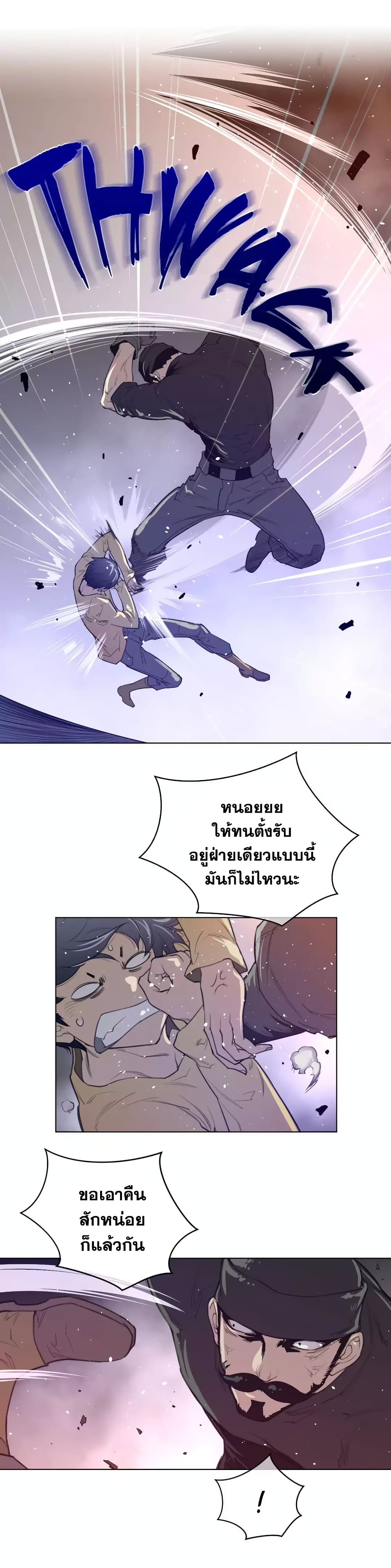 Perfect Half ตอนที่ 42 แปลไทย รูปที่ 4