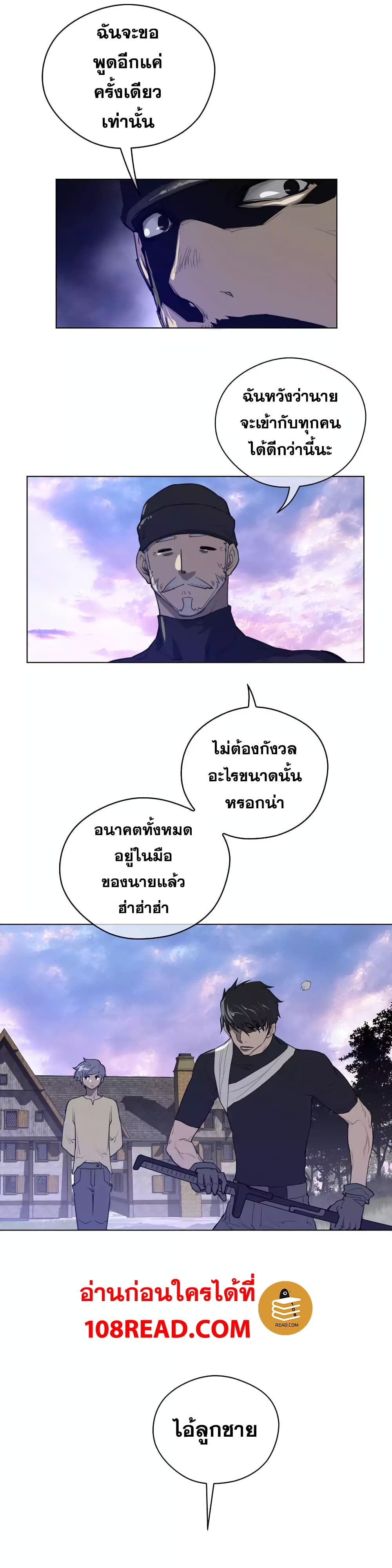 Perfect Half ตอนที่ 43 แปลไทย รูปที่ 13