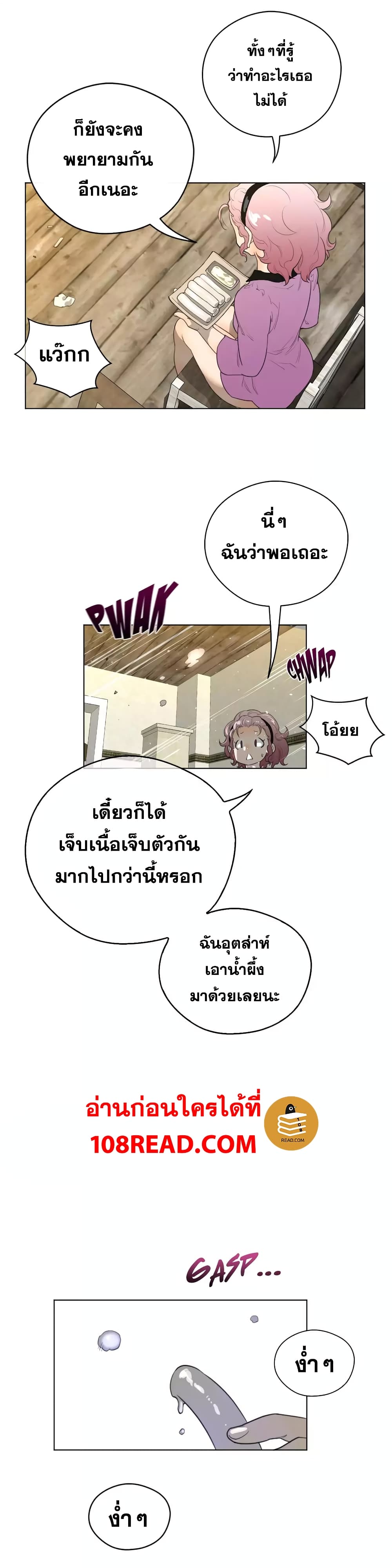 Perfect Half ตอนที่ 43 แปลไทย รูปที่ 17