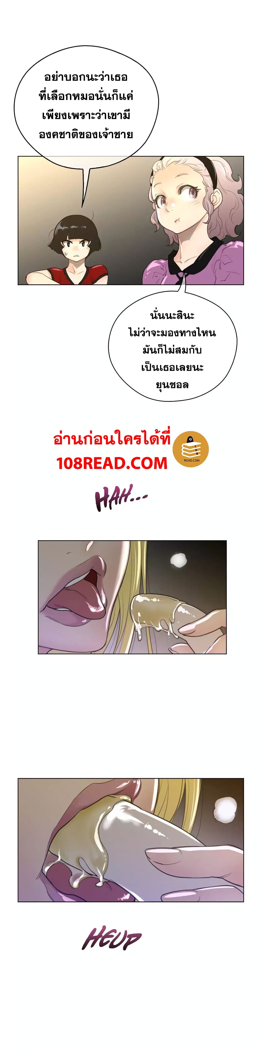 Perfect Half ตอนที่ 43 แปลไทย รูปที่ 19