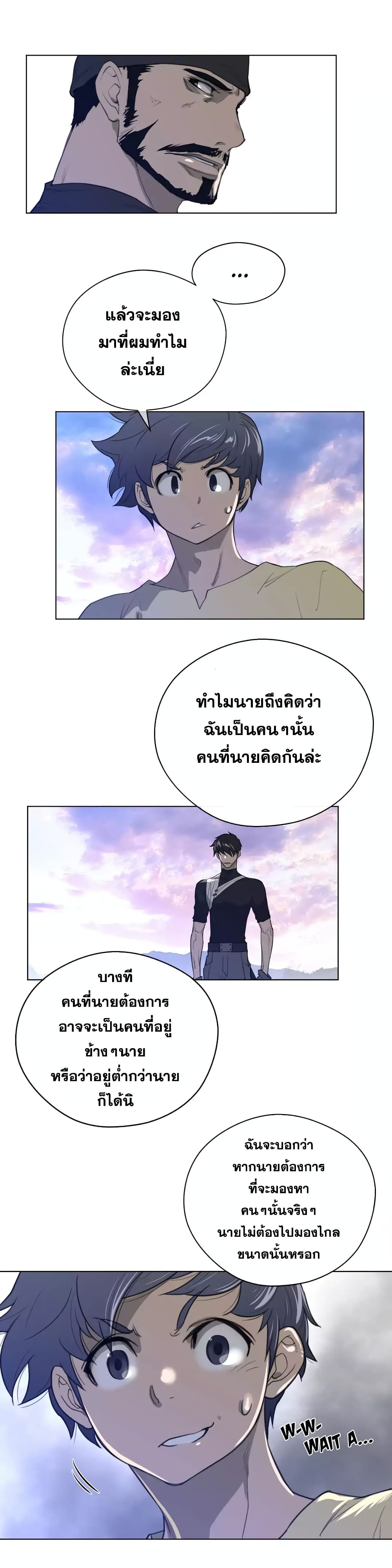 Perfect Half ตอนที่ 43 แปลไทย รูปที่ 7