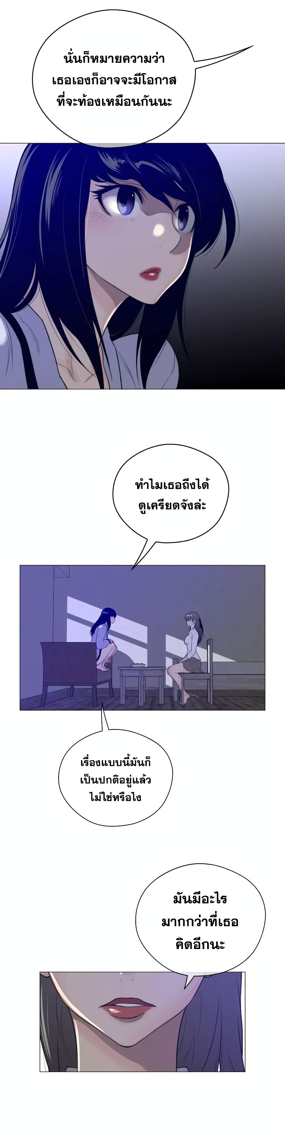 Perfect Half ตอนที่ 44 แปลไทย รูปที่ 10