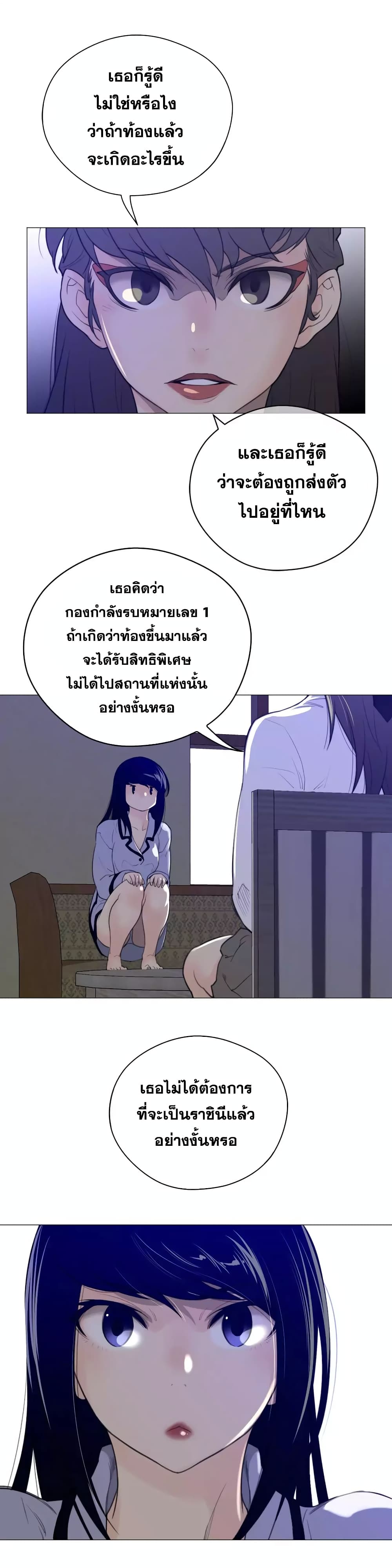 Perfect Half ตอนที่ 44 แปลไทย รูปที่ 11