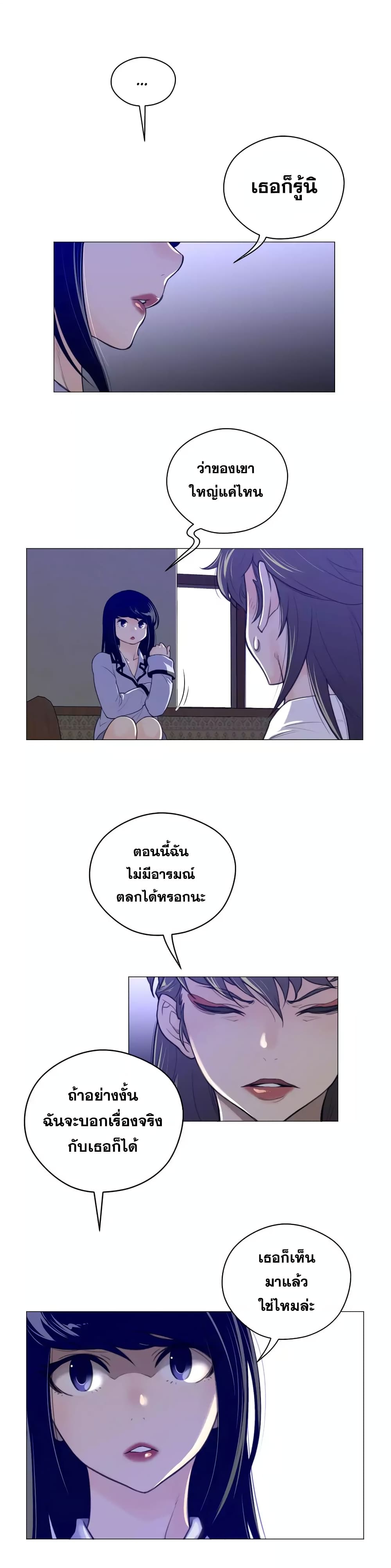 Perfect Half ตอนที่ 44 แปลไทย รูปที่ 13