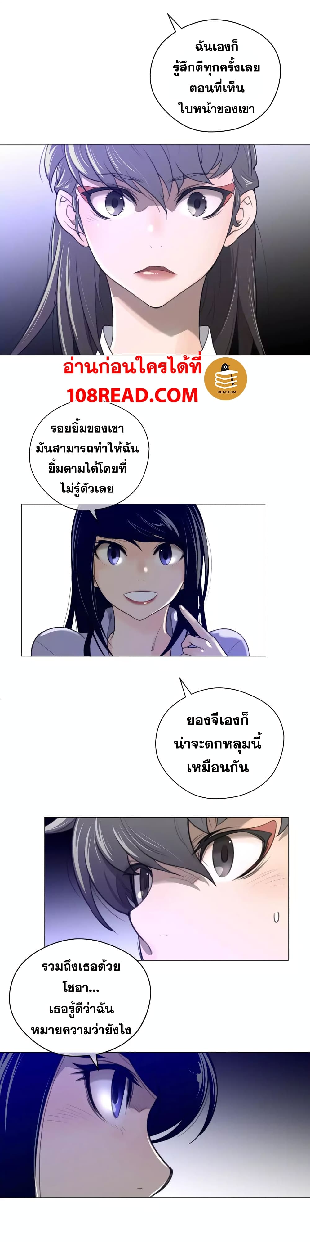 Perfect Half ตอนที่ 44 แปลไทย รูปที่ 14