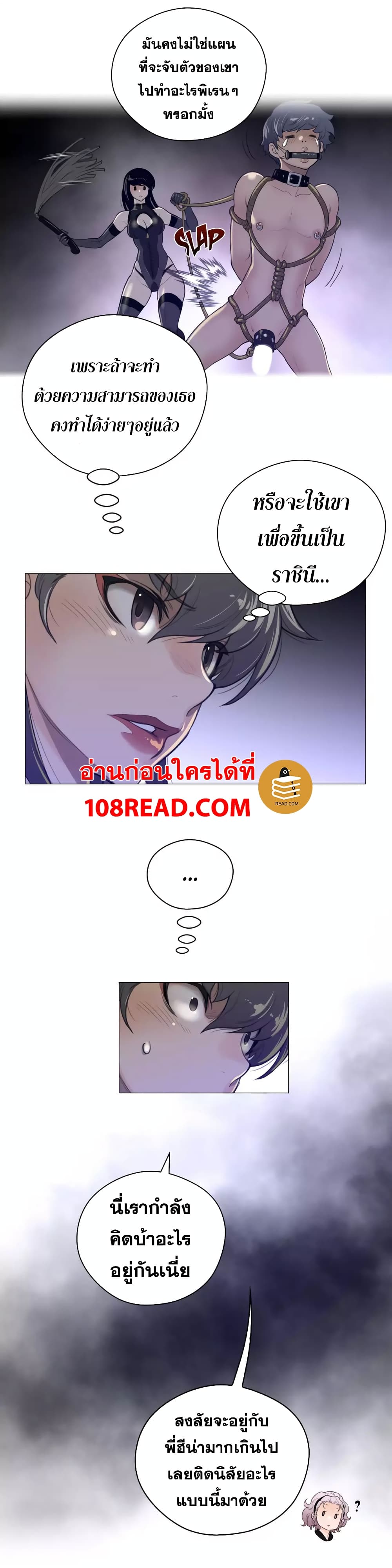 Perfect Half ตอนที่ 44 แปลไทย รูปที่ 21