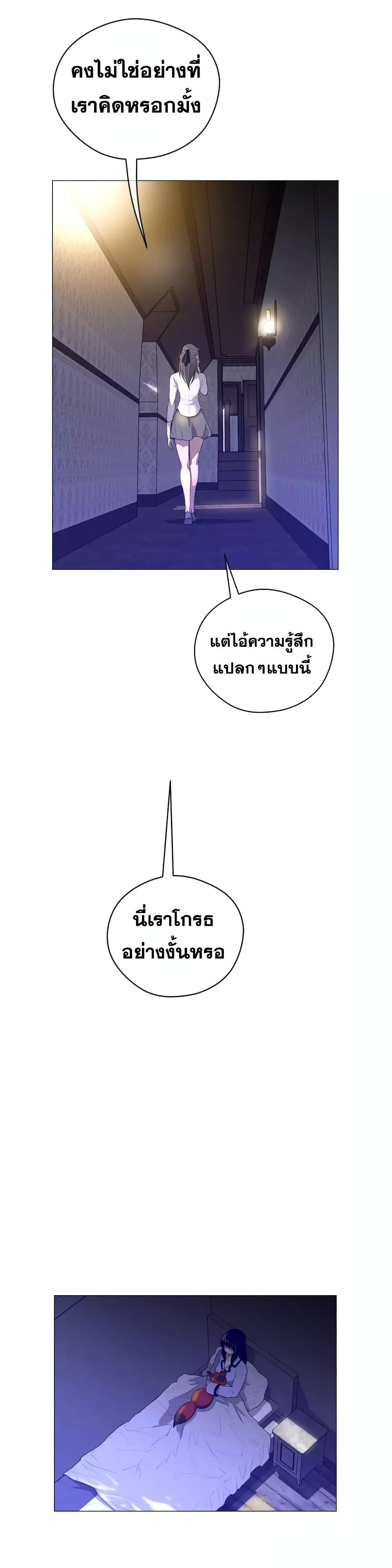 Perfect Half ตอนที่ 44 แปลไทย รูปที่ 22