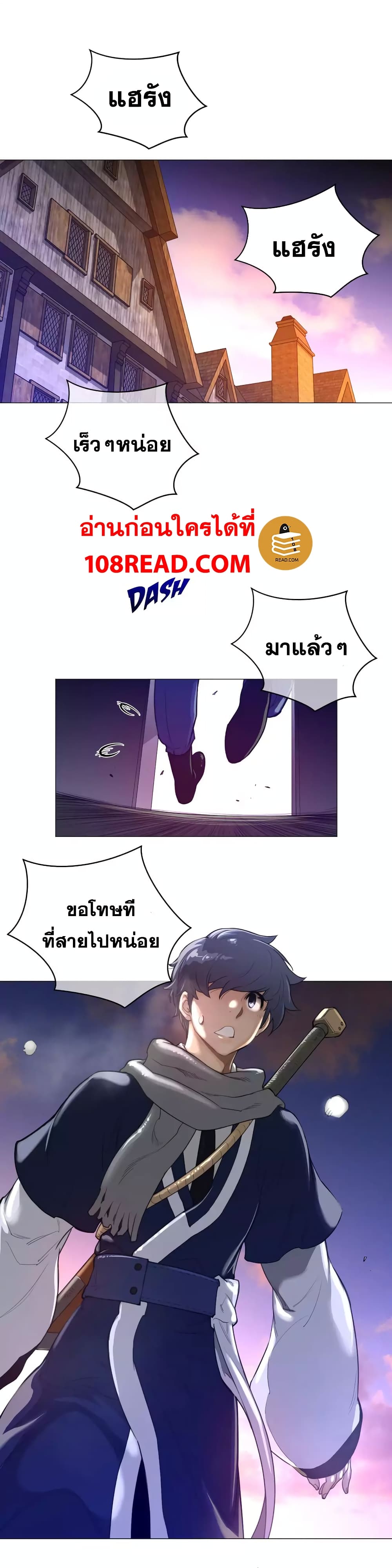 Perfect Half ตอนที่ 44 แปลไทย รูปที่ 25